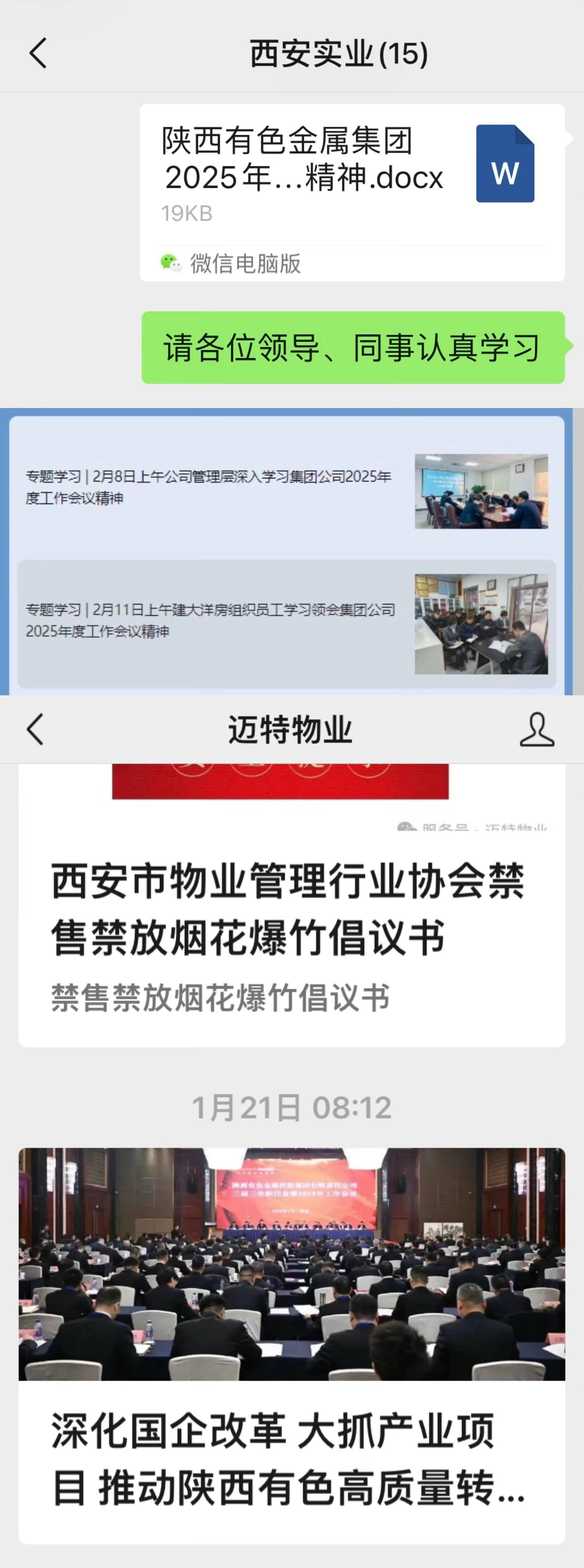 251740444808153667.jpg 微信图片_20250225083143(1).jpg