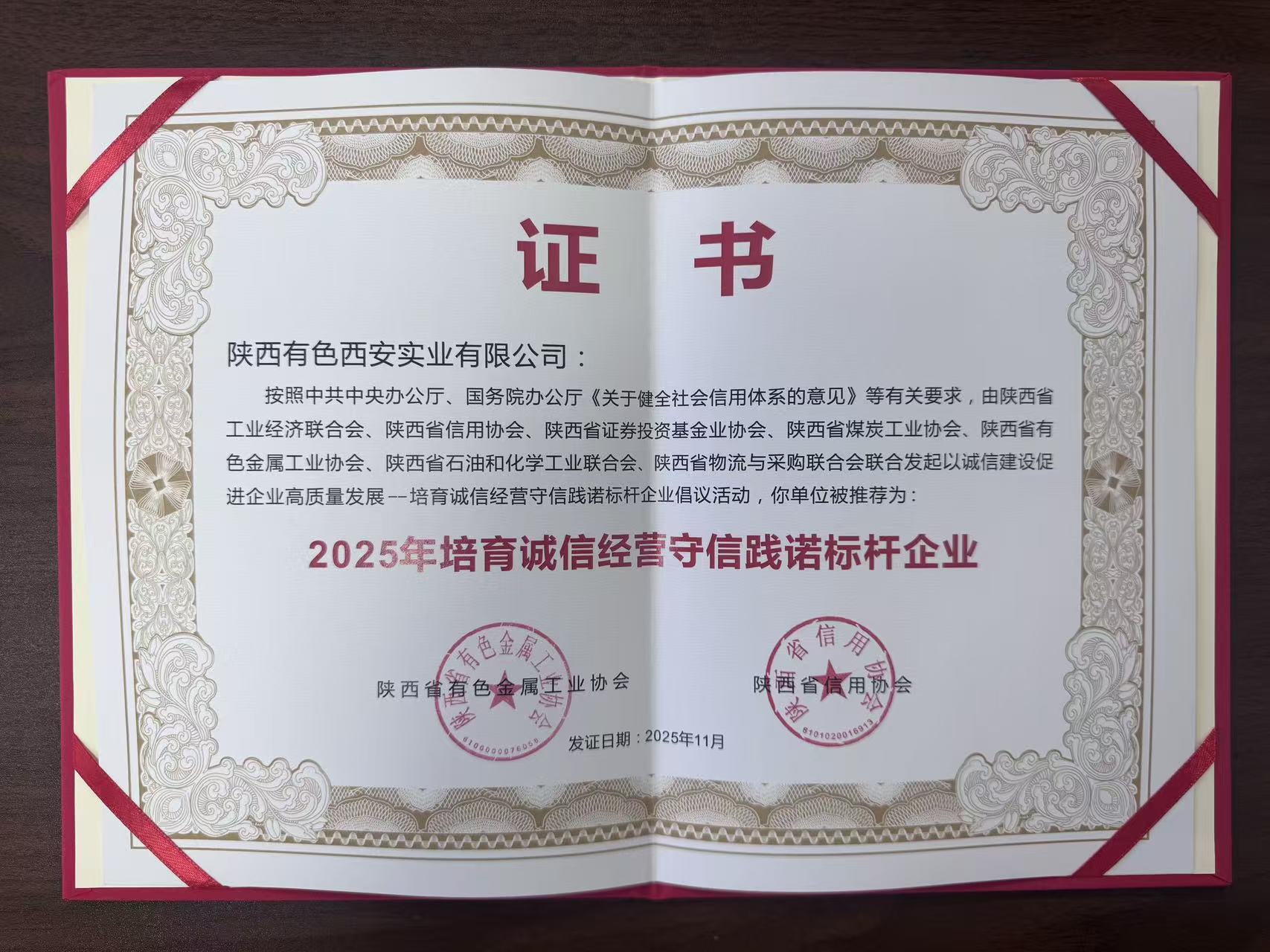 微信图片_20251125153922_282_169.jpg